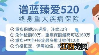 弘康人寿臻爱520旗舰版中症和轻疾会跟着翻倍吗？