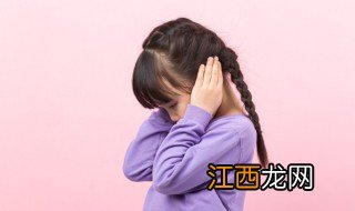 孩子内向 孩子内向要怎么引导他到外向