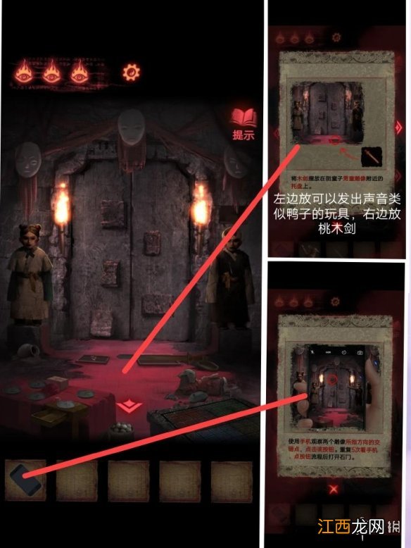 纸嫁衣2第二章攻略 纸嫁衣2奘铃村第二章通关流程