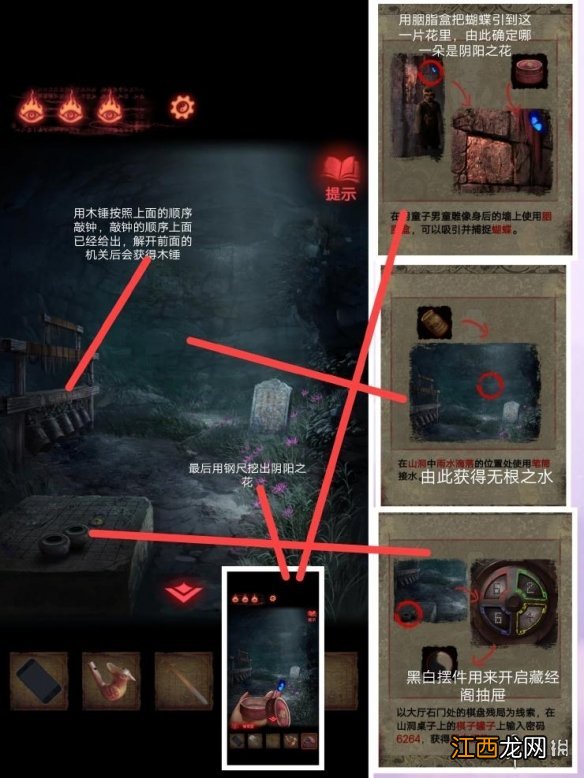 纸嫁衣2第二章攻略 纸嫁衣2奘铃村第二章通关流程