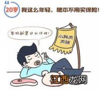 买保险一定要买大公司的吗？