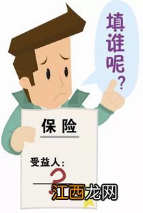 身故受益人可以指定非直系亲属吗？