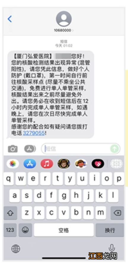 混阳人员免费 厦门弘爱医院怎么预约单管核酸