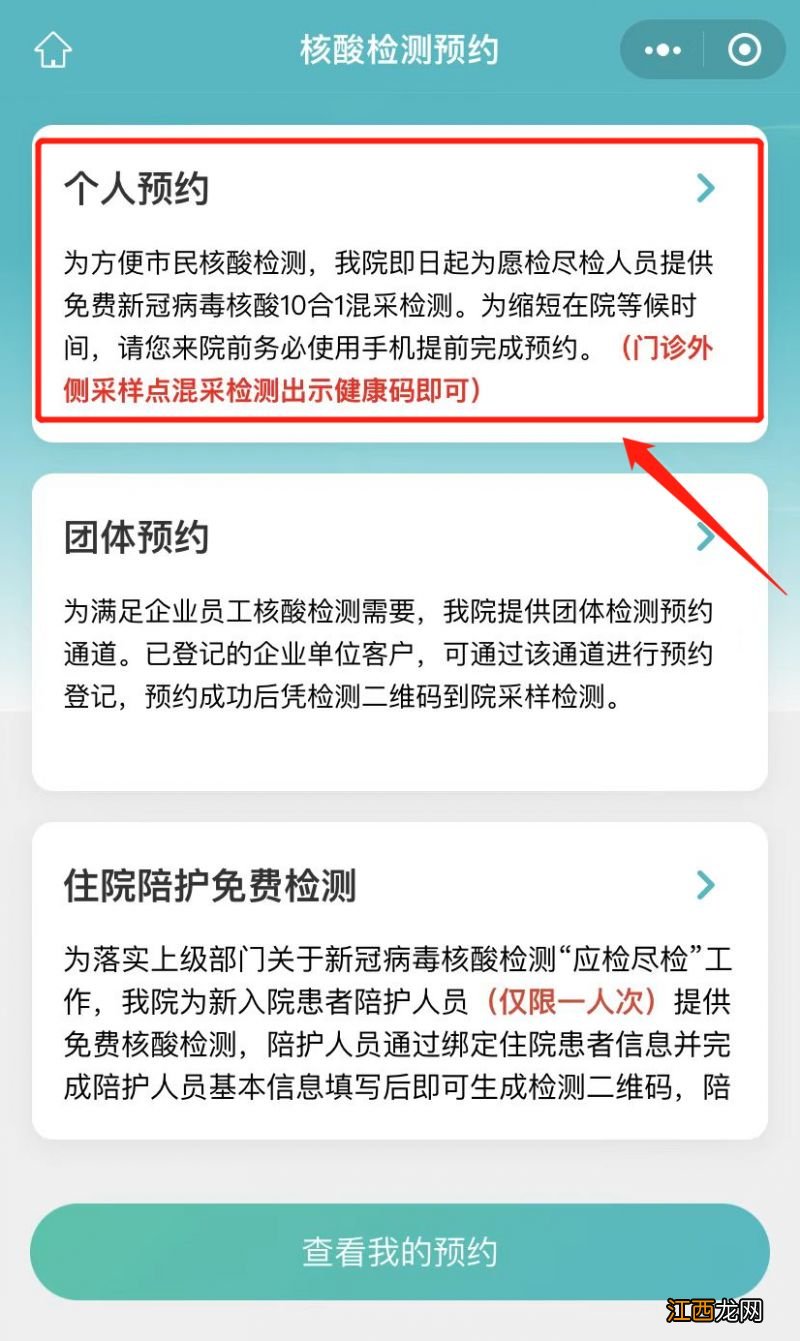 混阳人员免费 厦门弘爱医院怎么预约单管核酸