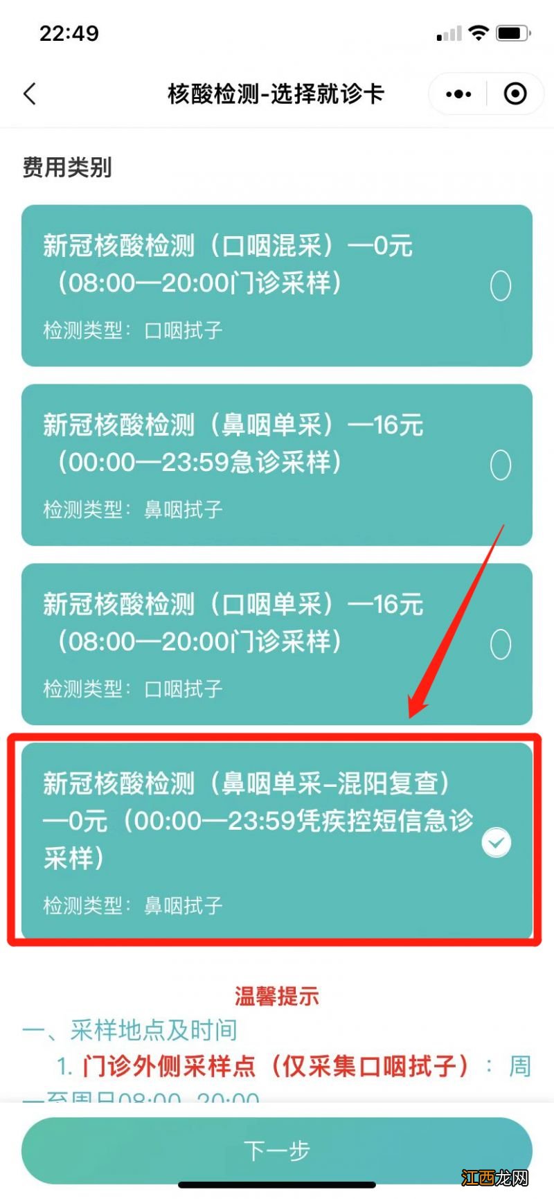 混阳人员免费 厦门弘爱医院怎么预约单管核酸