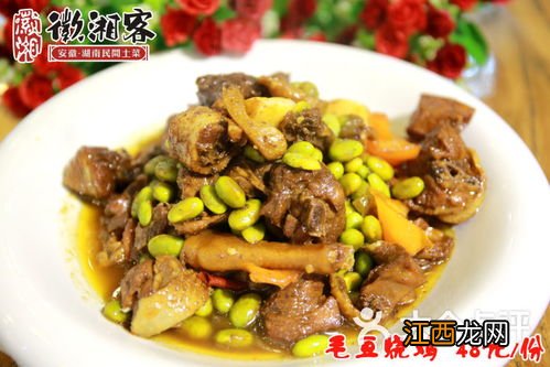 毛豆烧鸡什么鸡