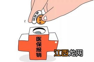 相互宝糖尿病住院可以报销吗？