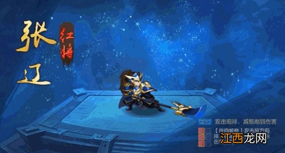 少年三国志2张辽张文远武将怎么样 少三2张辽武将介绍