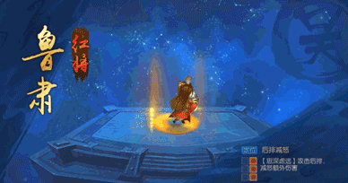 少年三国志2鲁肃怎么样 吴国武将鲁肃技能介绍