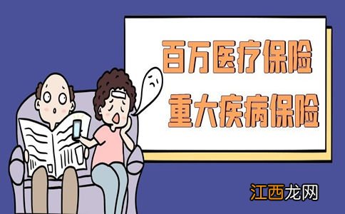 只买百万医疗不买重疾险可以吗？