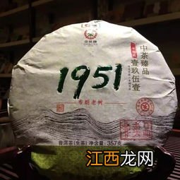 中茶1951生茶怎么样