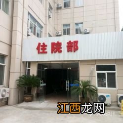 盐城市民保有定点医院吗?