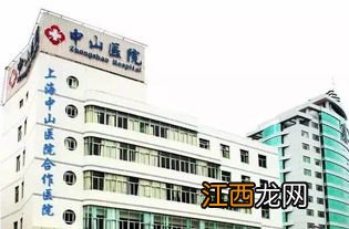 盐城市民保有定点医院吗?