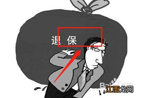 平安保险交了一年不想交了可以退么？