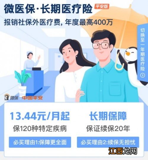 百万医疗在保险期间可以换一家吗？