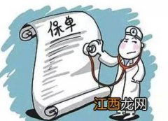 按什么分类保险分为财产保险和人身保险？