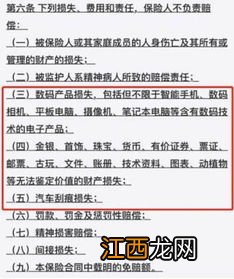 萌宝保少儿综合意外险怎样理赔？