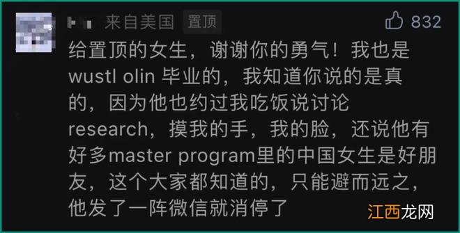 诺奖得主被曝性骚扰多名中国女生，彭博社：至少持续了10年