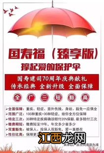 国寿超医保百万医疗险质子重离子报吗？