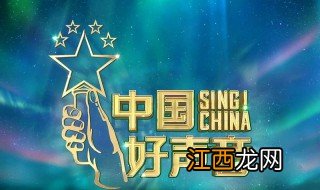 2020中国好声音什么时候开播 导师都有谁