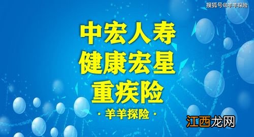 中宏儿童重疾险有用吗？