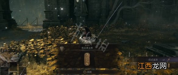 艾尔登法环四钟楼分别可以去哪 四钟楼传送门传送位置一览