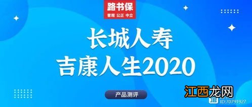 长城吉康人生2020在哪里买？