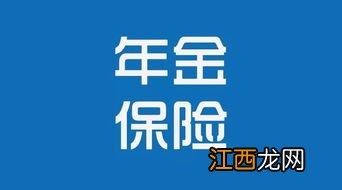 平安颐享延年养老年金险是终身保障吗？