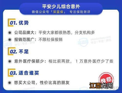 阳光成人意外险2020哪些人可以买？