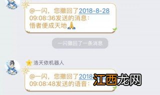 qq撤回消息在哪里自定义 撤回消息后缀如何设置