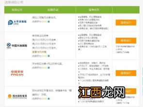 如何查询自己车险？