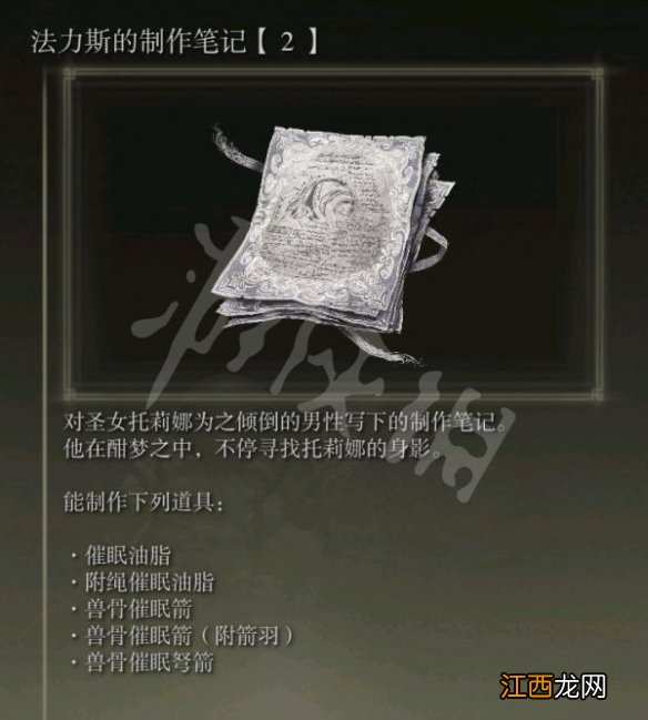 艾尔登法环神皮双人组怎么打 神皮双人组不带骨灰逃课打法分享