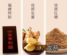 阿胶怎么冲红糖