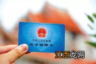 社保卡为什么要激活金融功能？