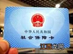 社保卡为什么要激活金融功能？