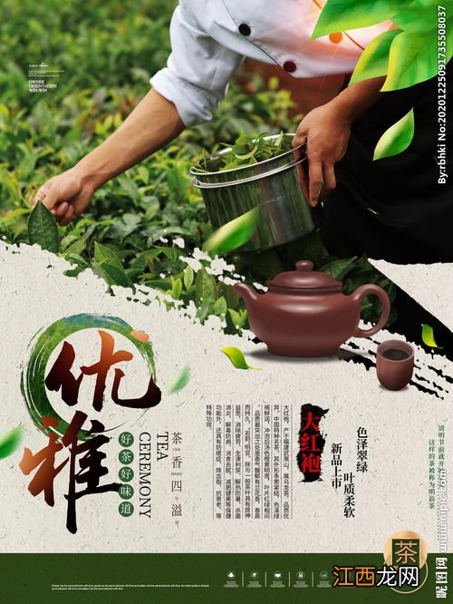 自家种的茶叶怎么宣传