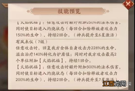 少年三国志2火凤葫芦怎么样 少年三国志2紫金神兵火凤葫芦使用攻略