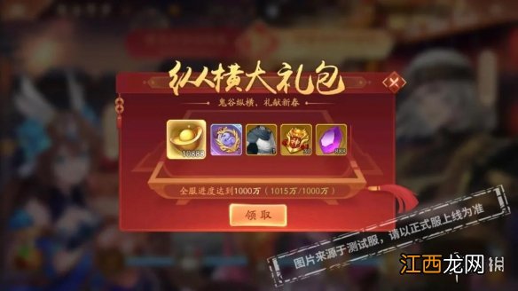 少年三国志2春节活动2021 星灯祈愿鬼谷贺岁春节巡礼玩法一览