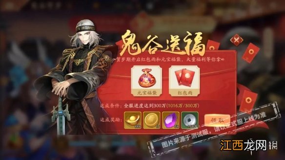 少年三国志2春节活动2021 星灯祈愿鬼谷贺岁春节巡礼玩法一览