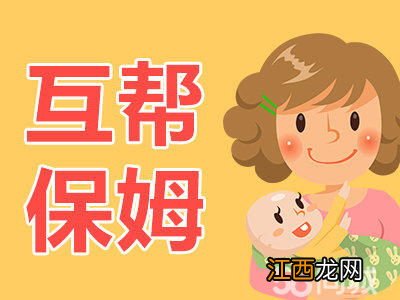 住家保姆的保险怎么买？