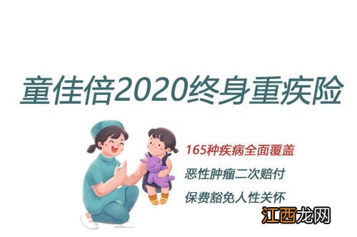 重疾险一辈子用不到怎么办?