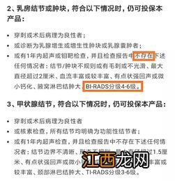 支付宝健康福重疾险宽限期多久？