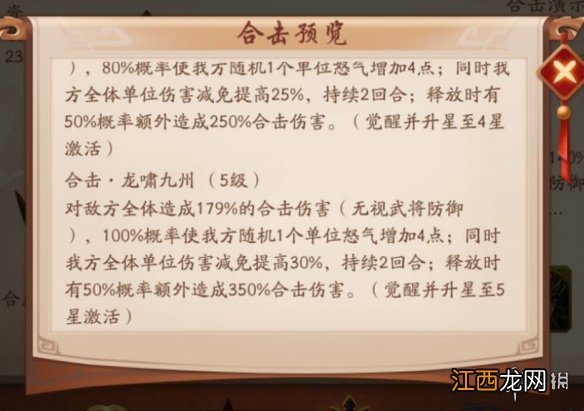 少年三国志2惊雷裂空怎么样 紫金2兵符惊雷裂空阵容搭配攻略