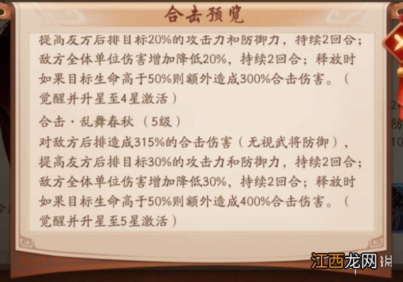 少年三国志2惊雷裂空怎么样 紫金2兵符惊雷裂空阵容搭配攻略