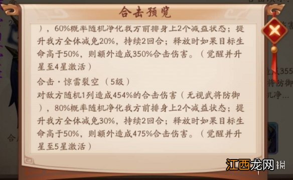 少年三国志2惊雷裂空怎么样 紫金2兵符惊雷裂空阵容搭配攻略