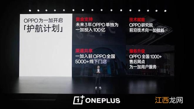 一加获OPPO百亿资金投入 为做好产品硬件综合净利润率可以为0