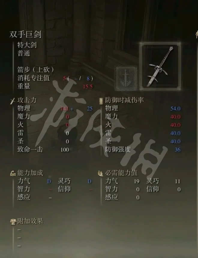 艾尔登法环双手巨剑如何获得 艾尔登法环双手巨剑获取方法分享