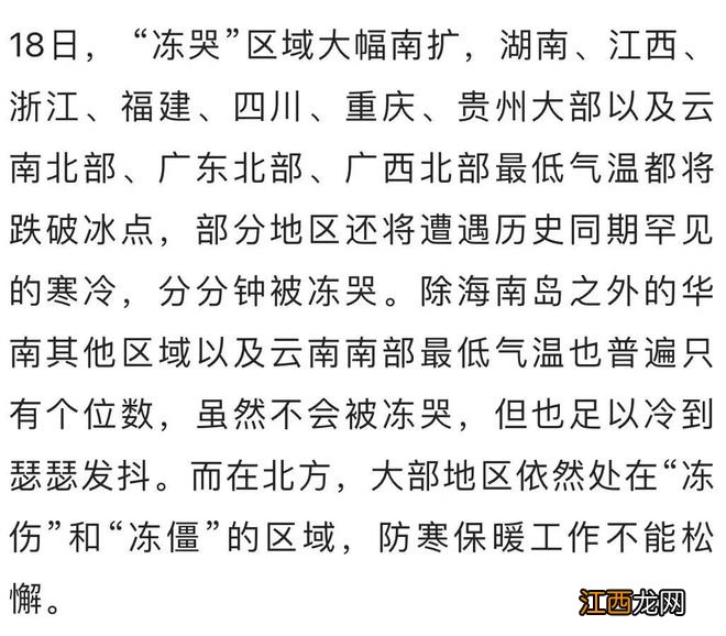 破纪录，局地-40℃！全国“冻哭”预警地图来了