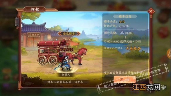 少年三国志2周年有什么活动 少年三国志212月9日更新内容一览