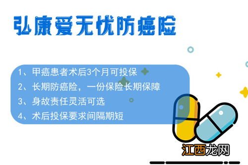 弘康爱无忧防癌险保险责任有哪些？